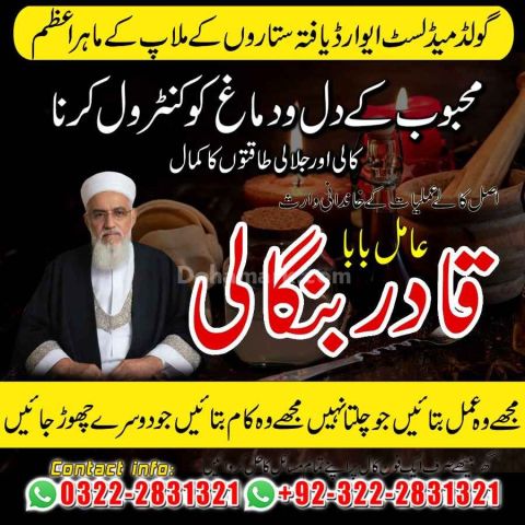 Love Marriage Expert In Uk|Husband wife Problem Solution Expert