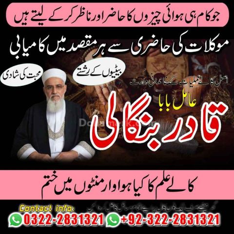 NO+ Real Amil baba In Karachi/ Bangali baba In karachi, Pakistan