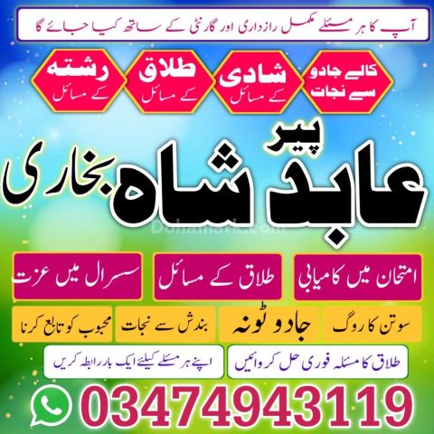 Amil Baba Guidance for Marriage Delays, Contact Amil Baba