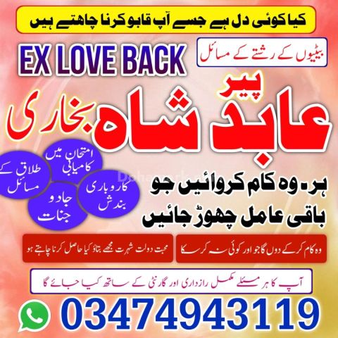 Amil Baba Spiritual Guidance for Family Tension, Real Amil Baba