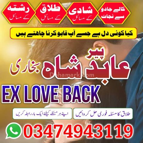 Amil Baba Helps With Life Personal Problems