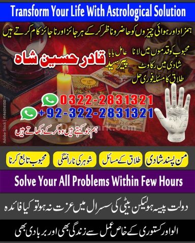 NO+ Real Amil baba In Karachi/ Bangali baba In karachi, Pakistan