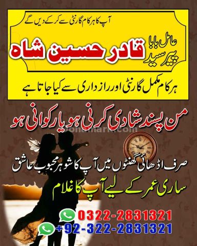 NO+ Real Amil baba In Karachi/ Bangali baba In karachi, Pakistan
