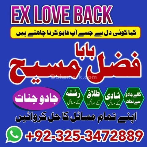 Amil Baba Helps Remove Problems in Getting Married