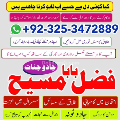 Amil Baba Helps Overcome Marriage Problems
