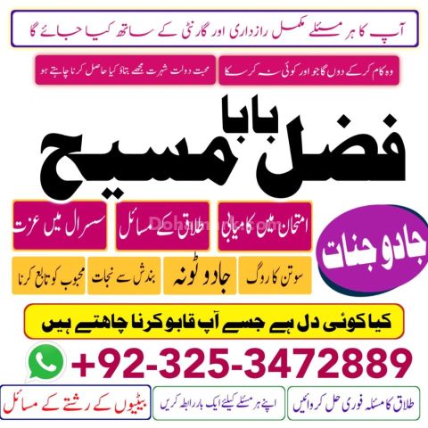 Amil Baba Helps Resolve Family Problems