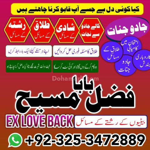 Amil Baba Offers Guidance for Love Problems