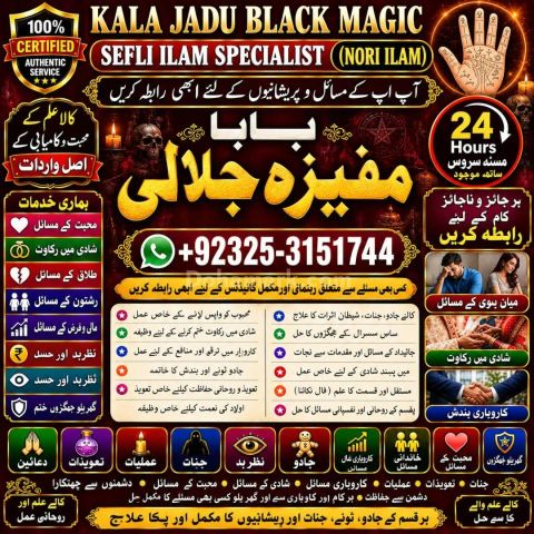 No#1 Amil baba in karachi,Authentic Amil baba in Pakistan.