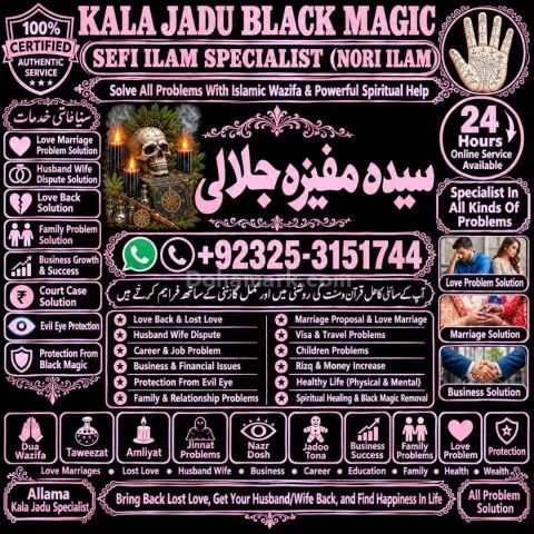 No#1 Amil baba for black magic # Strong Amil baba in islamabad.