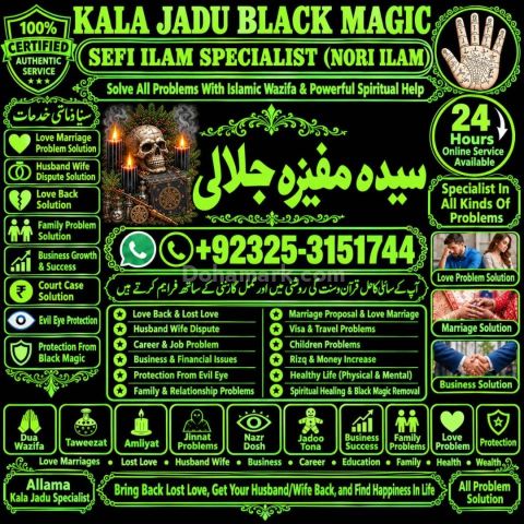 Arabic Amil baba in lahore,Authorized Amil baba in multan.