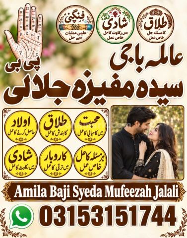 Arabic Amil baba in lahore,Authorized Amil baba in multan.