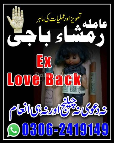 PREFESSIONAL-Arabic amilbab in pakistan , karachi amil in multan
