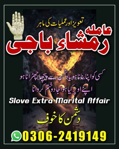 PREFESSIONAL-Arabic amilbab in pakistan , karachi amil in multan