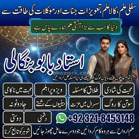 Amil Baba in Quetta | Spiritual Guidance, Rohani Ilaj, Kala Jadu