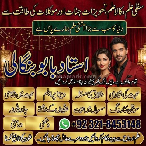 Amil Baba in Quetta | Spiritual Guidance, Rohani Ilaj, Kala Jadu