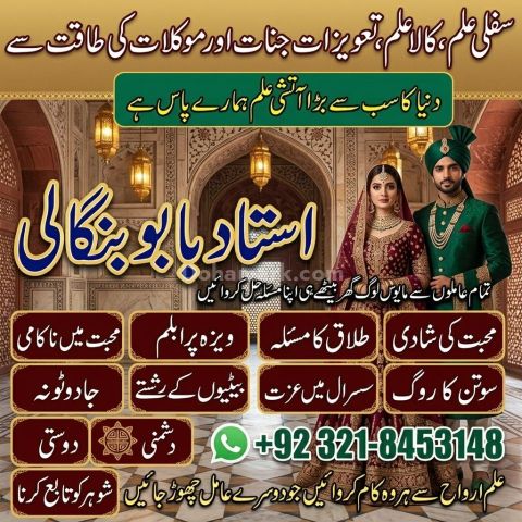 Amil Baba in Hyderabad | Online Spiritual Guidance, Rohani Ilaj,