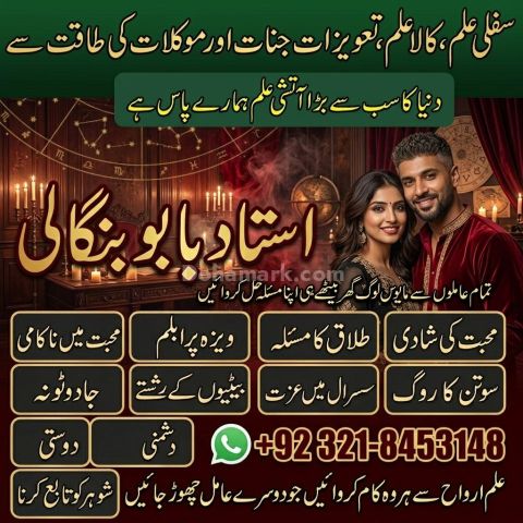 Amil Baba in Hyderabad | Online Spiritual Guidance, Rohani Ilaj,