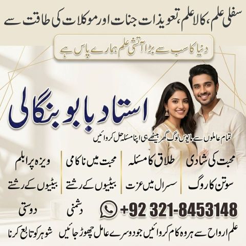 Amil Baba in Hyderabad | Online Spiritual Guidance, Rohani Ilaj,