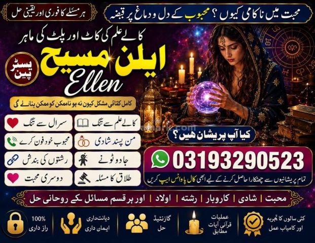 Top10 Amil baba in Pakistan,Najoomi amil baba in Sukkur,Black mag