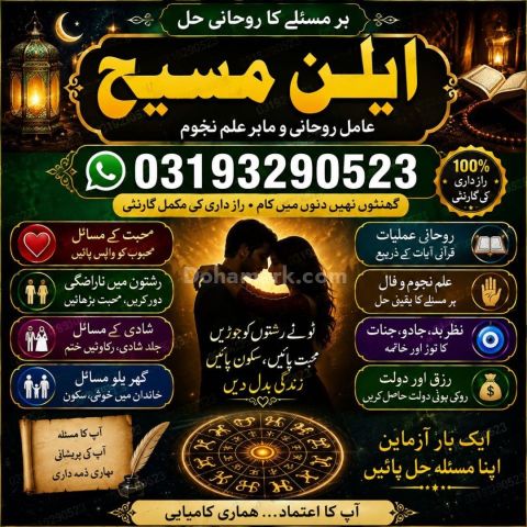 Vashikaran expert amil baba in Multan,Kala Jadu Expert amil baba