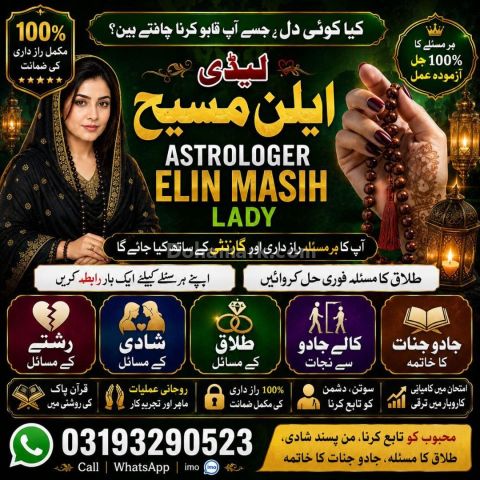 No1 amil baba Faislabad,Famous Amil baba in Gujrat,Powerful amil