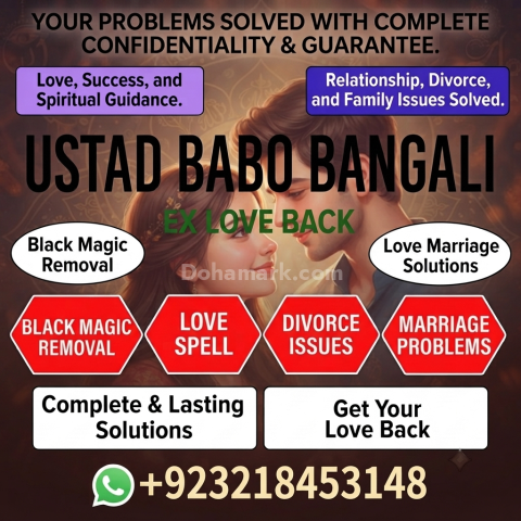 Amil Baba in Karachi | Black Magic Specialist | Vashikaran | Roha