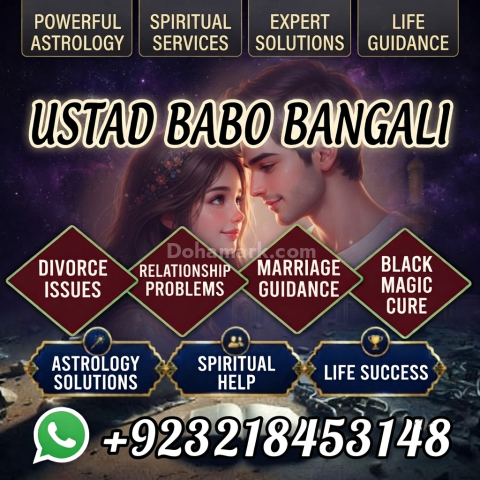 Amil Baba in Thatta | Black Magic | Vashikaran | Rohani Ilaj | On