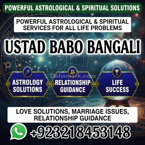 Amil Baba in Thatta | Black Magic | Vashikaran | Rohani Ilaj | On