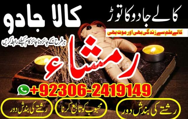Authentic Amil baba, Top 1 Amil baba, Best Amil baba, Bangali