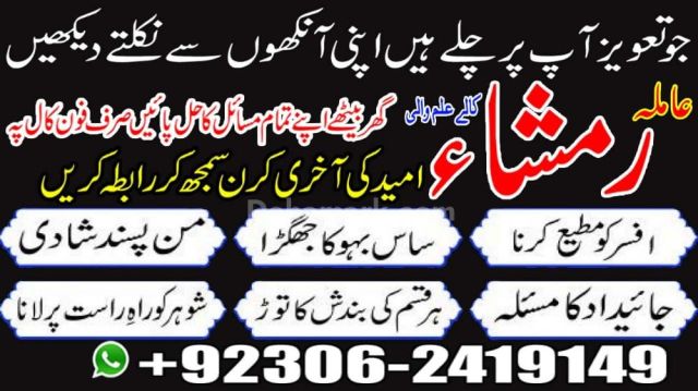 Authentic Amil baba, Top 1 Amil baba, Best Amil baba, Bangali