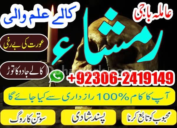 Amil Baba Spiritual Support for Professional Challenges