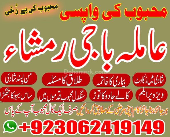 Amil Baba Spiritual Support for Professional Challenges