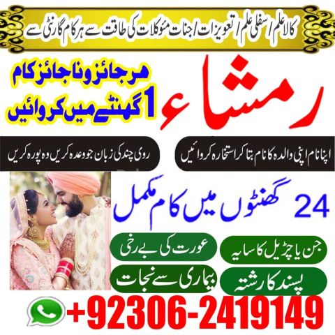 Amil Baba Spiritual Support for Professional Challenges