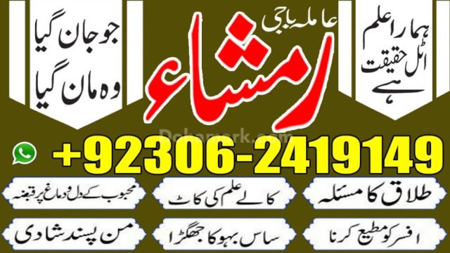 Amil Baba Spiritual Support for Professional Challenges
