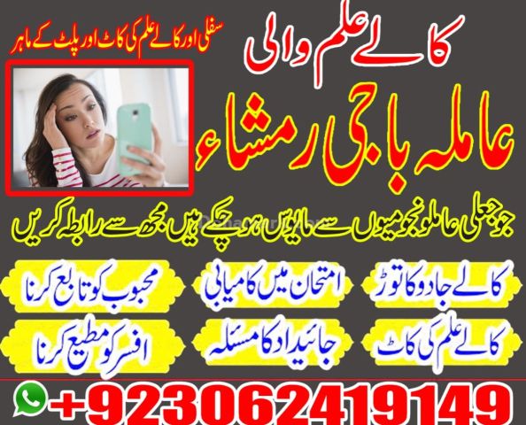 Amil Baba Spiritual Support for Professional Challenges
