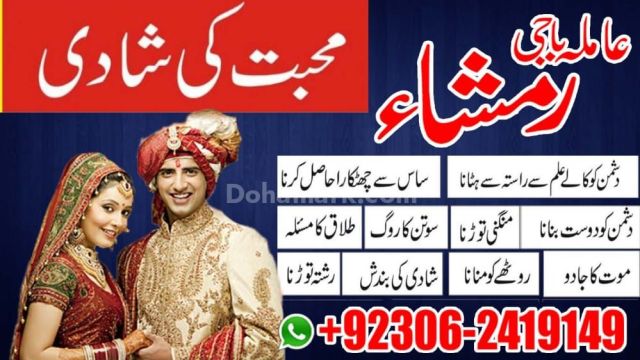 Amil Baba Spiritual Support for Professional Challenges