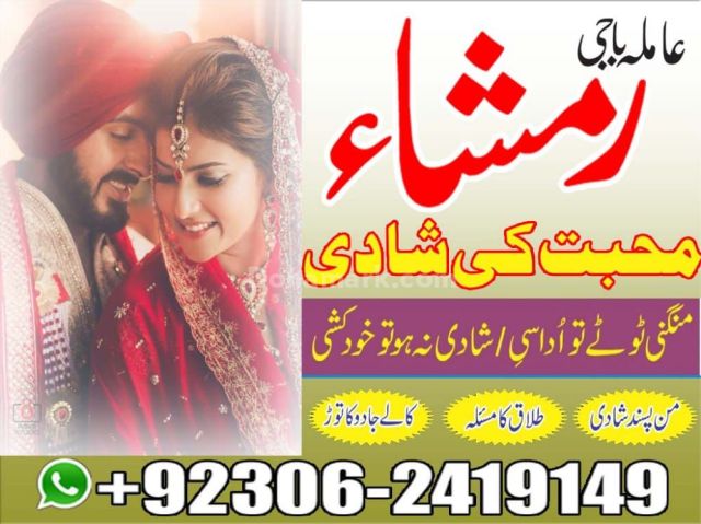 Amil Baba Spiritual Support for Professional Challenges
