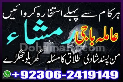 Amil Baba Spiritual Support for Professional Challenges