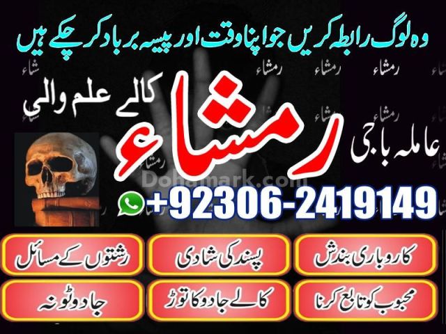 Amil Baba Spiritual Support for Professional Challenges