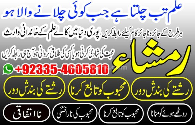 Amil Baba Spiritual Support for Professional Challenges