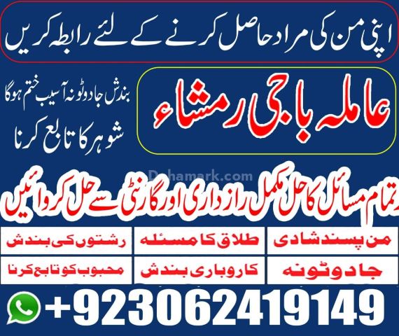 Amil Baba Spiritual Support for Professional Challenges