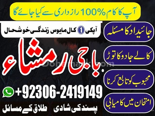 Amil Baba Spiritual Support for Professional Amil baba