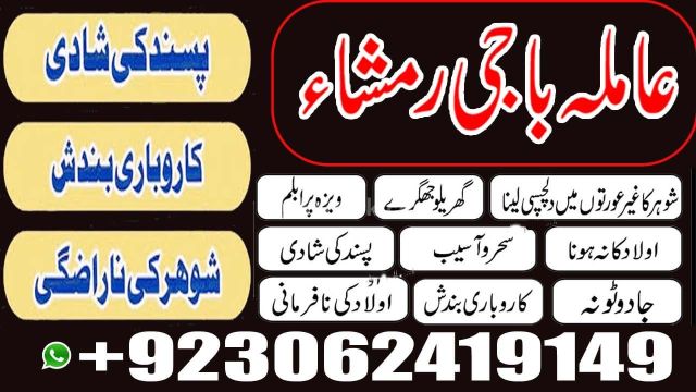 Amil Baba Spiritual Support for Professional Amil baba