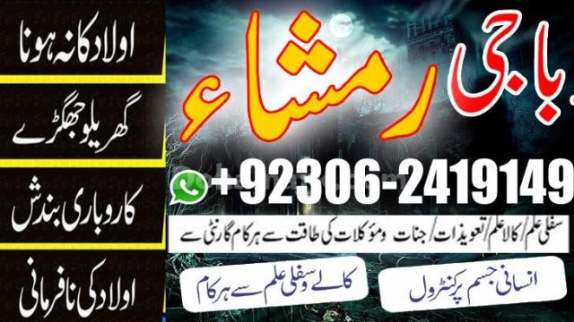Amil Baba Spiritual Support for Professional Amil baba