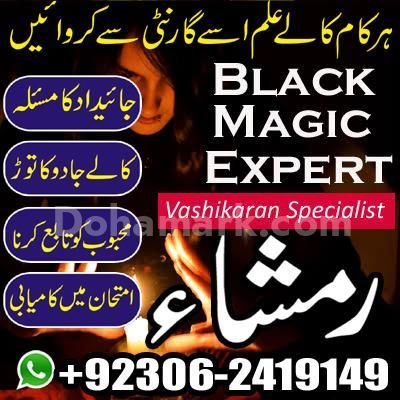 Amil Baba Spiritual Support for Professional Amil baba