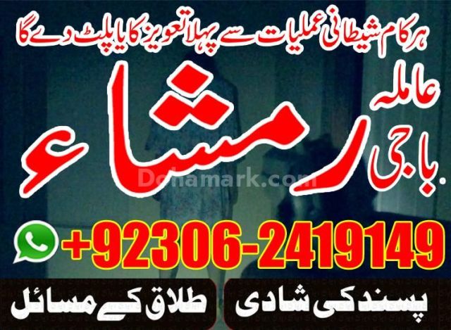 Amil Baba Spiritual Support for Professional Amil baba