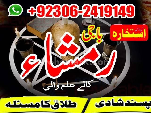 Amil Baba Spiritual Support for Professional Amil baba