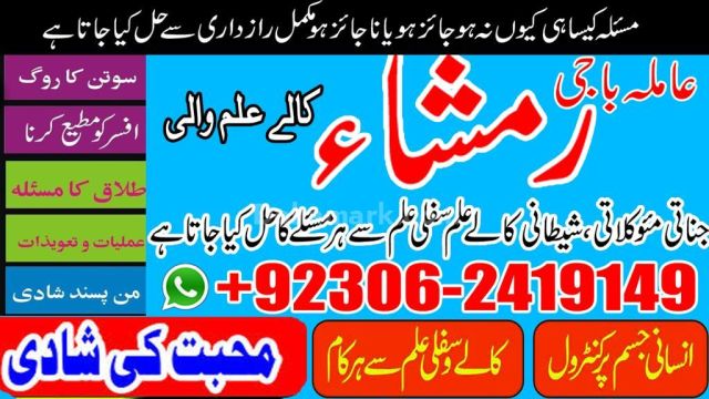 Amil Baba Spiritual Support for Professional Amil baba