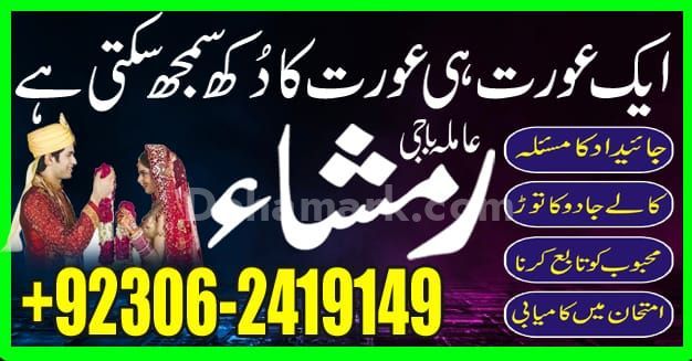 Amil Baba Spiritual Support for Professional Amil baba