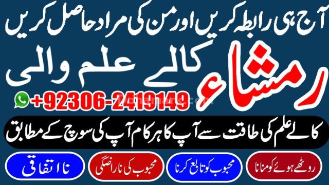 Amil Baba Spiritual Support for Professional Amil baba